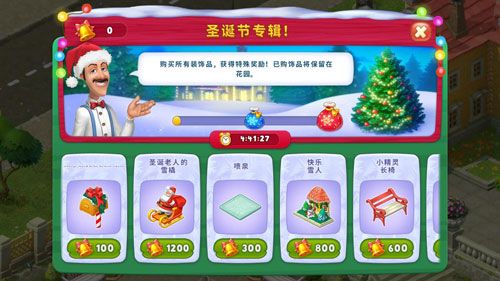 《梦幻花园》福利不多第二期 圣诞限定装扮来袭