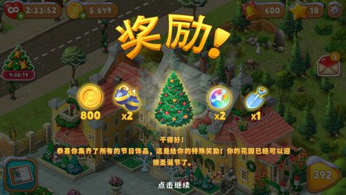 《梦幻花园》福利不多第二期 圣诞限定装扮来袭