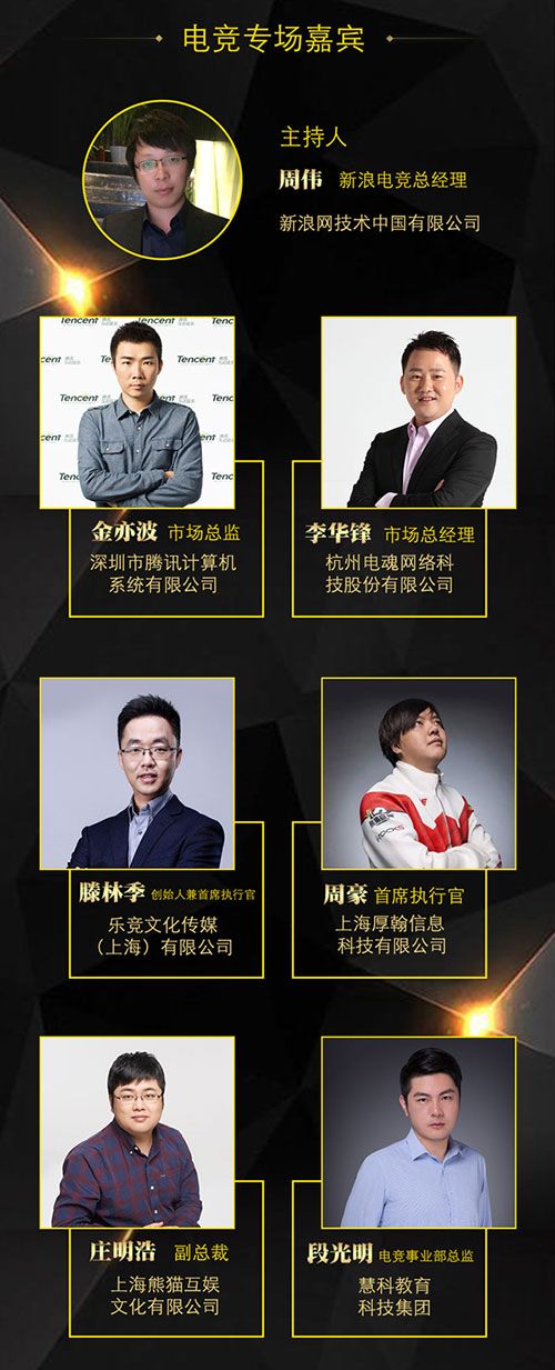 群星汇聚南海之滨 2017年度中国游戏产业年会嘉宾名单正式公布