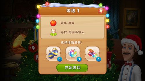 《梦幻花园》福利不多第三期 点亮梦幻圣诞树