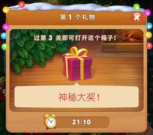 《梦幻花园》福利不多第三期 点亮梦幻圣诞树