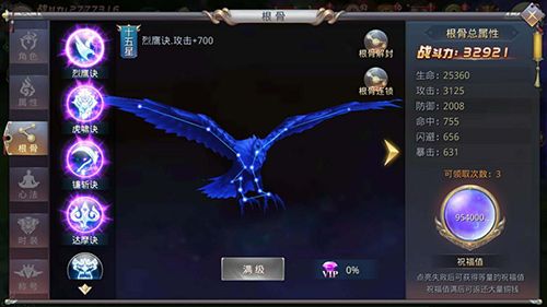 深入解析：《昆仑墟》游戏角色提升篇