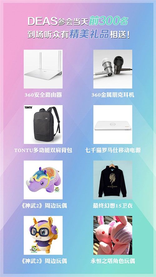 英雄互娱杜鑫歆：在移动电竞的趋势下放眼全球市场打造精品游戏