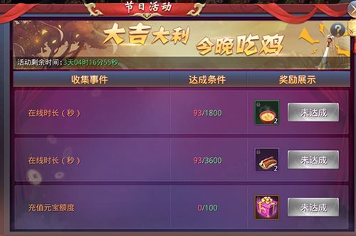 全民狂欢《昆仑墟》圣诞特别活动曝光