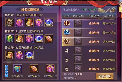 全民狂欢《昆仑墟》圣诞特别活动曝光
