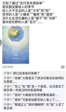 支付宝2018年度关键词代表什么意思 年度关键词含义解析大全