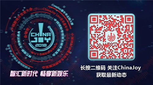 抢占2018 ChinaJoy杆位，熊猫直播再掀直播热潮！