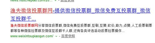 哪找微信互拉票群之微信帮忙互相投票群及微信互相帮忙拉票群和专业人工投票微信群呢?