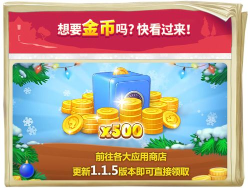 **活动来袭 《梦幻花园》春节版本今日暖心上线