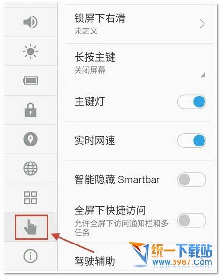 魅蓝note5怎么连接电脑教程