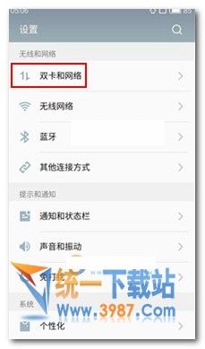 魅蓝note5怎么开启VoLTE教程