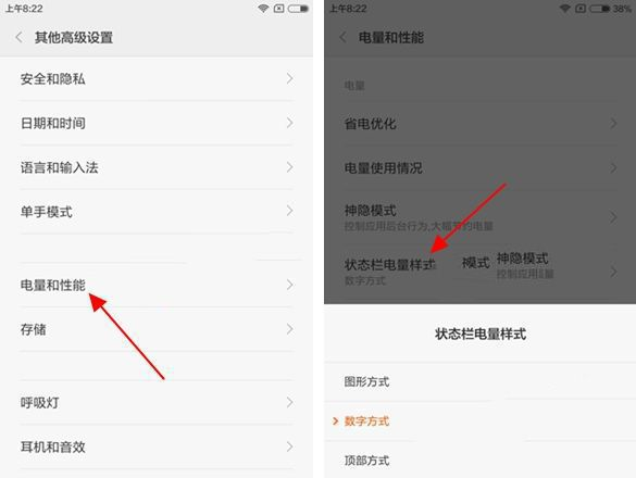 小米6s怎么设置电量百分比教程