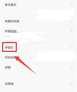 小米5S怎么设置提示灯颜色教程