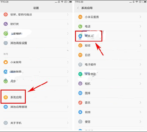 小米note3怎么导入SIM卡联系人教程