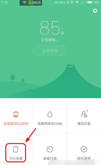 小米手机怎么设置定时开关机教程