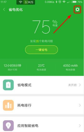 小米手机怎么设置定时开关机教程