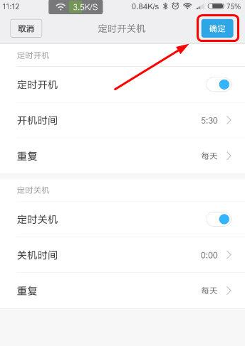 小米手机怎么设置定时开关机教程