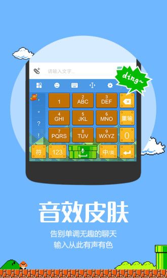 搜狗输入法安卓版