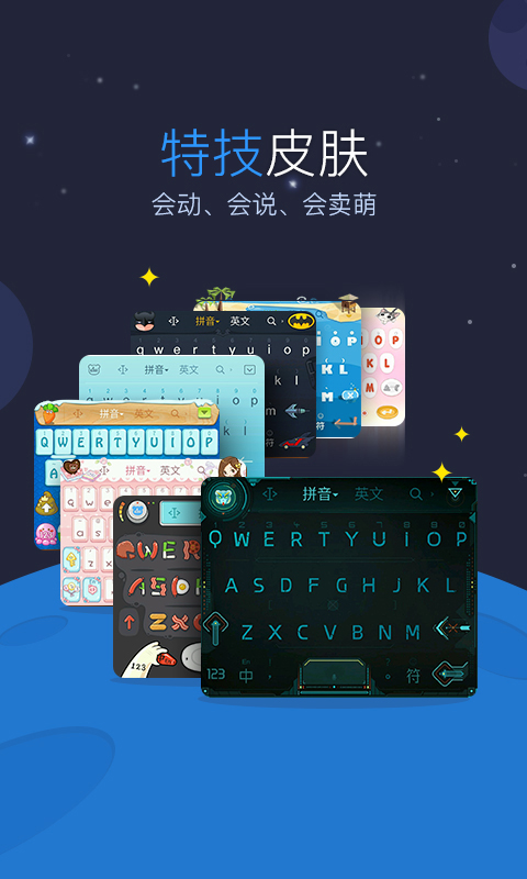 百度输入法番外版