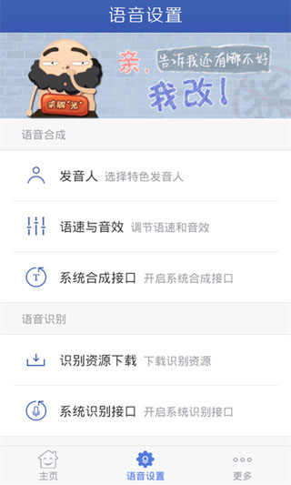 讯飞语音+安卓版