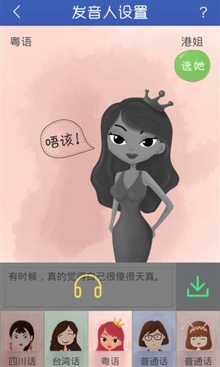 讯飞语音+安卓版