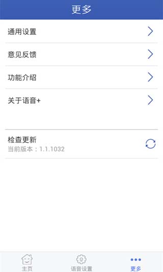 讯飞语音+安卓版