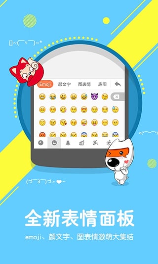 搜狗输入法2016安卓版