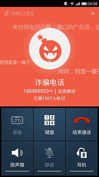 360安全卫士2017最新版