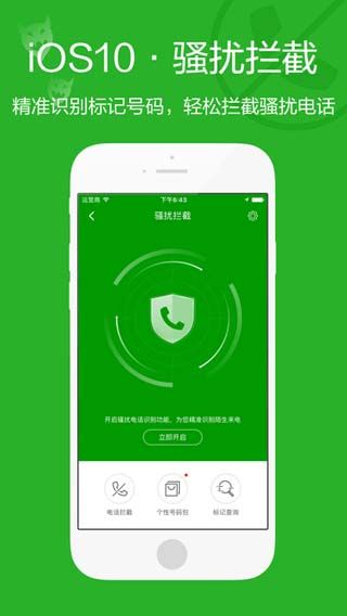 360手机卫士2016旧版本安卓