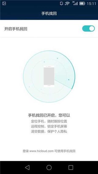 华为手机同步助手手机版