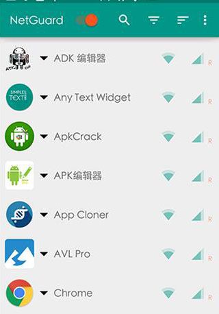 NetGuard最新版