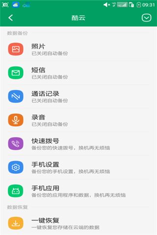 酷云手机版