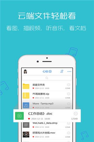 天翼云手机版