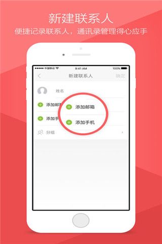 139邮箱手机版