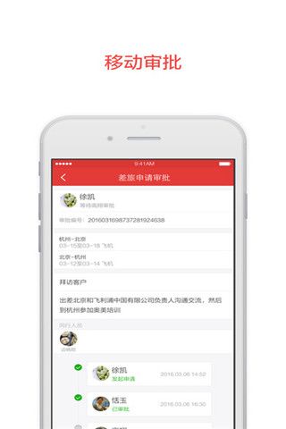 阿里云邮箱安卓版
