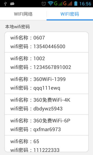 wifi侠密码查看app