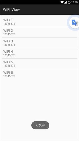 WiFi View安卓版