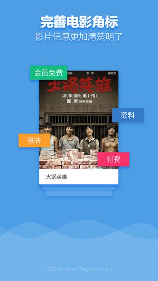 1905电影网破解版