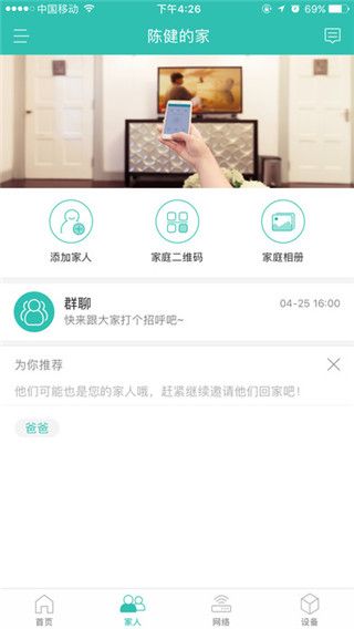 和家亲安卓版