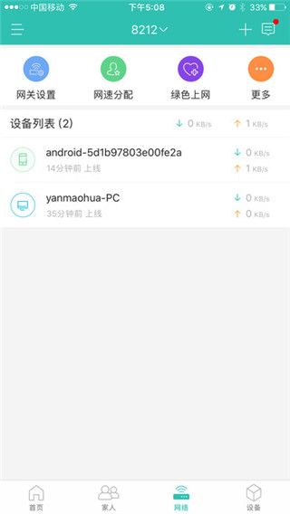 和家亲安卓版