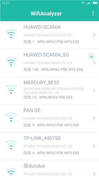 Wifi分析助手安卓版
