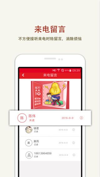 出境通安卓版