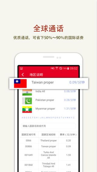出境通安卓版