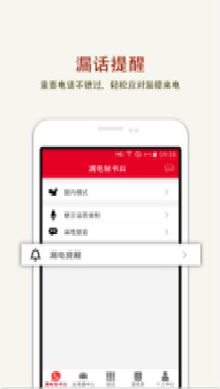 出境通安卓版