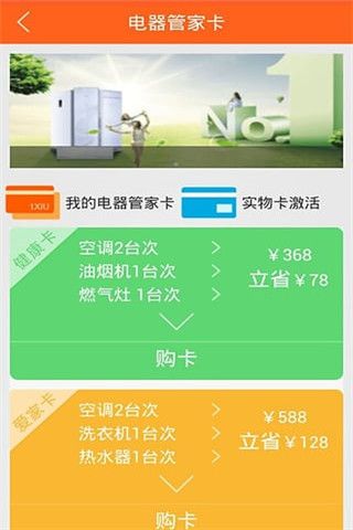 易修网安卓版