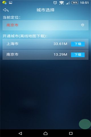 迅维网安卓版