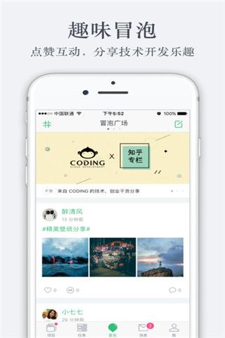 Coding安卓版