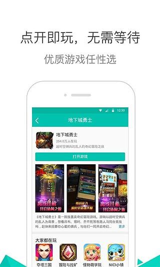 手机QQ浏览器安卓版