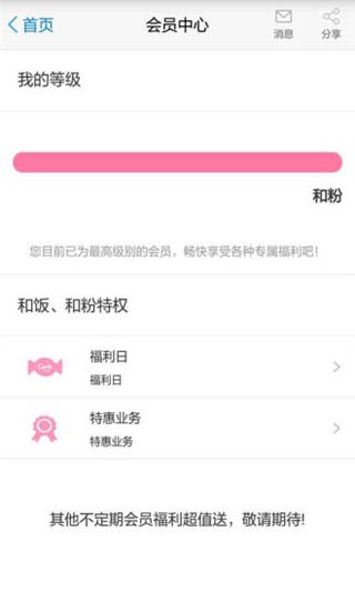 广东移动10086最新版