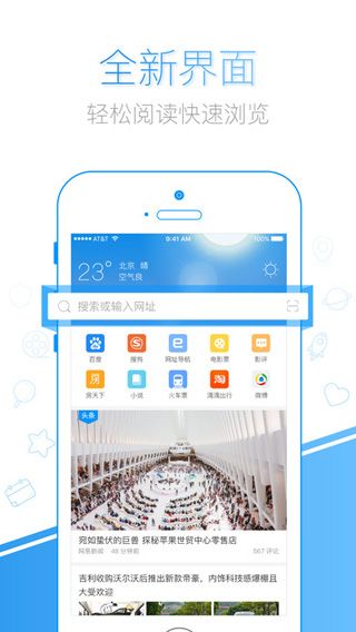 千影浏览器安卓版